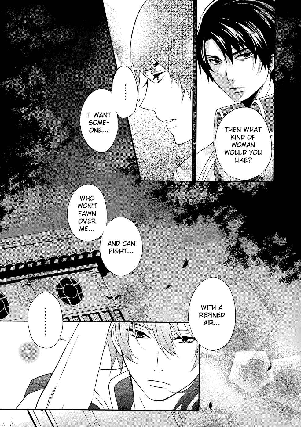 Page 15 Chapter 8.5 Juuza Engi ~Engetsu Sangokuden~