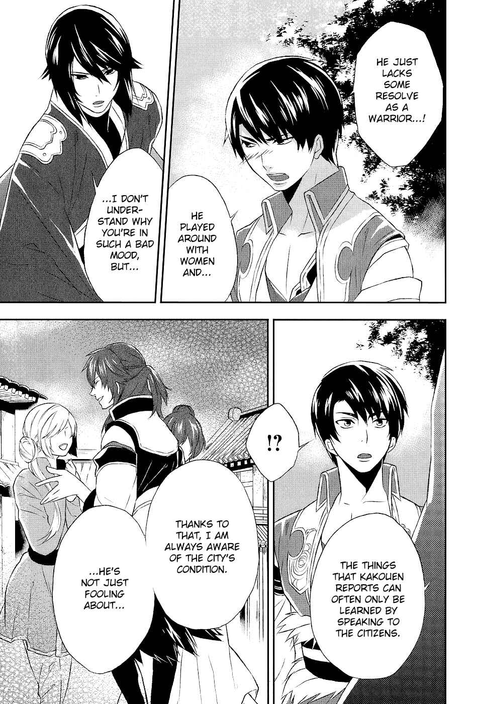 Page 19 Chapter 8.5 Juuza Engi ~Engetsu Sangokuden~