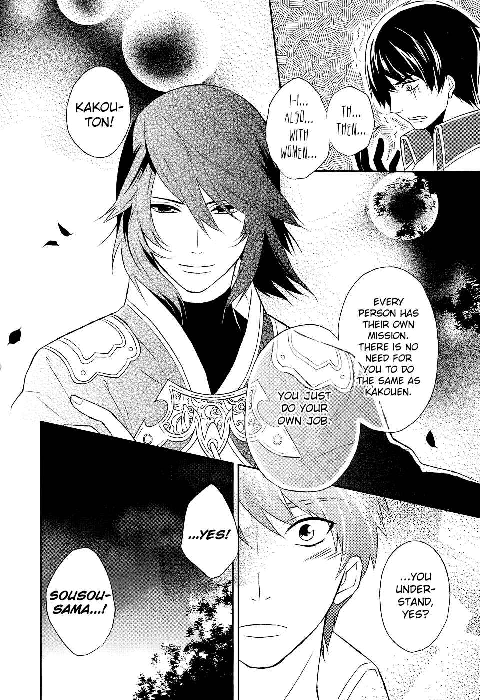 Page 20 Chapter 8.5 Juuza Engi ~Engetsu Sangokuden~