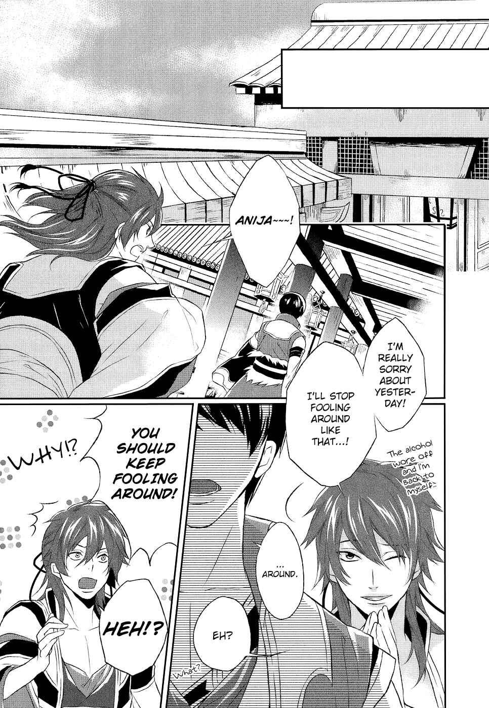 Page 21 Chapter 8.5 Juuza Engi ~Engetsu Sangokuden~