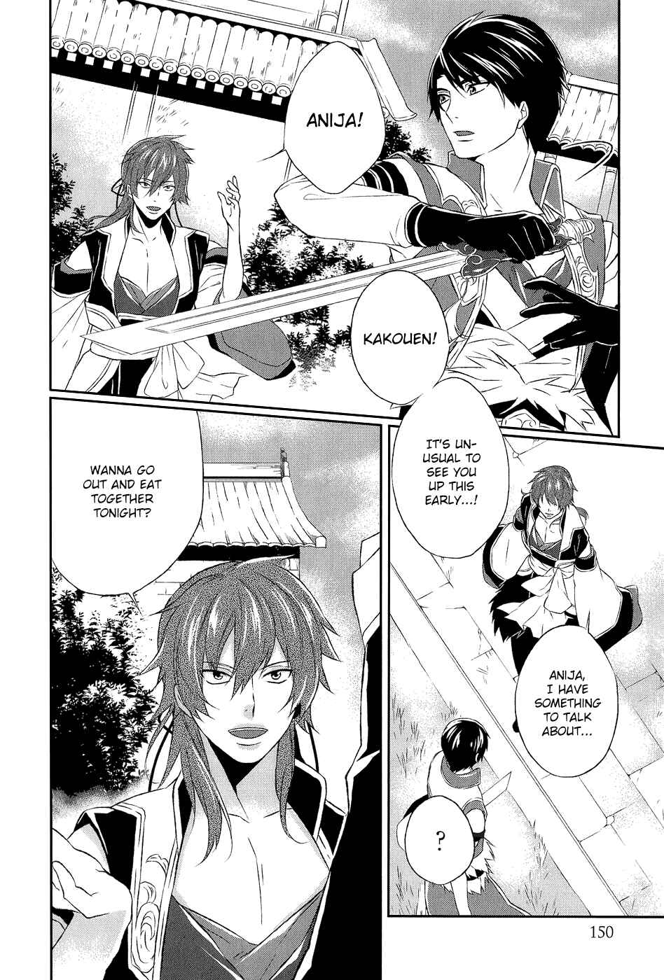 Page 6 Chapter 8.5 Juuza Engi ~Engetsu Sangokuden~