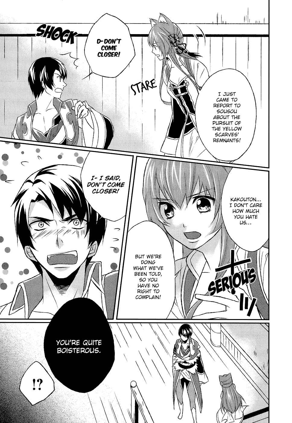 Page 10 Chapter 7 Juuza Engi ~Engetsu Sangokuden~