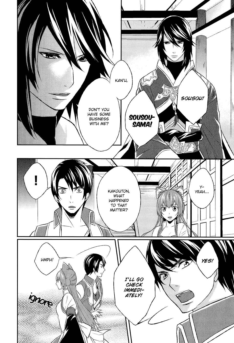 Page 11 Chapter 7 Juuza Engi ~Engetsu Sangokuden~
