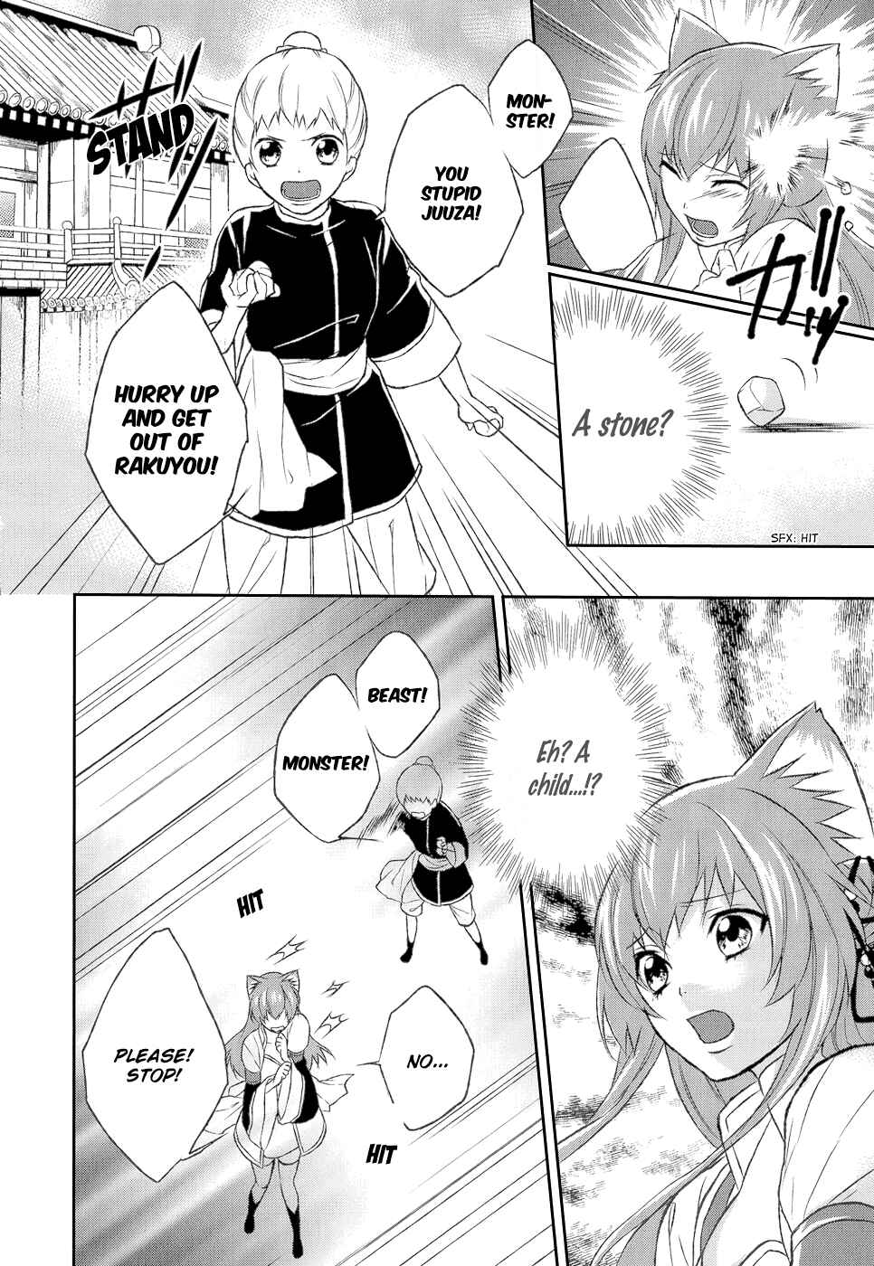 Page 17 Chapter 7 Juuza Engi ~Engetsu Sangokuden~