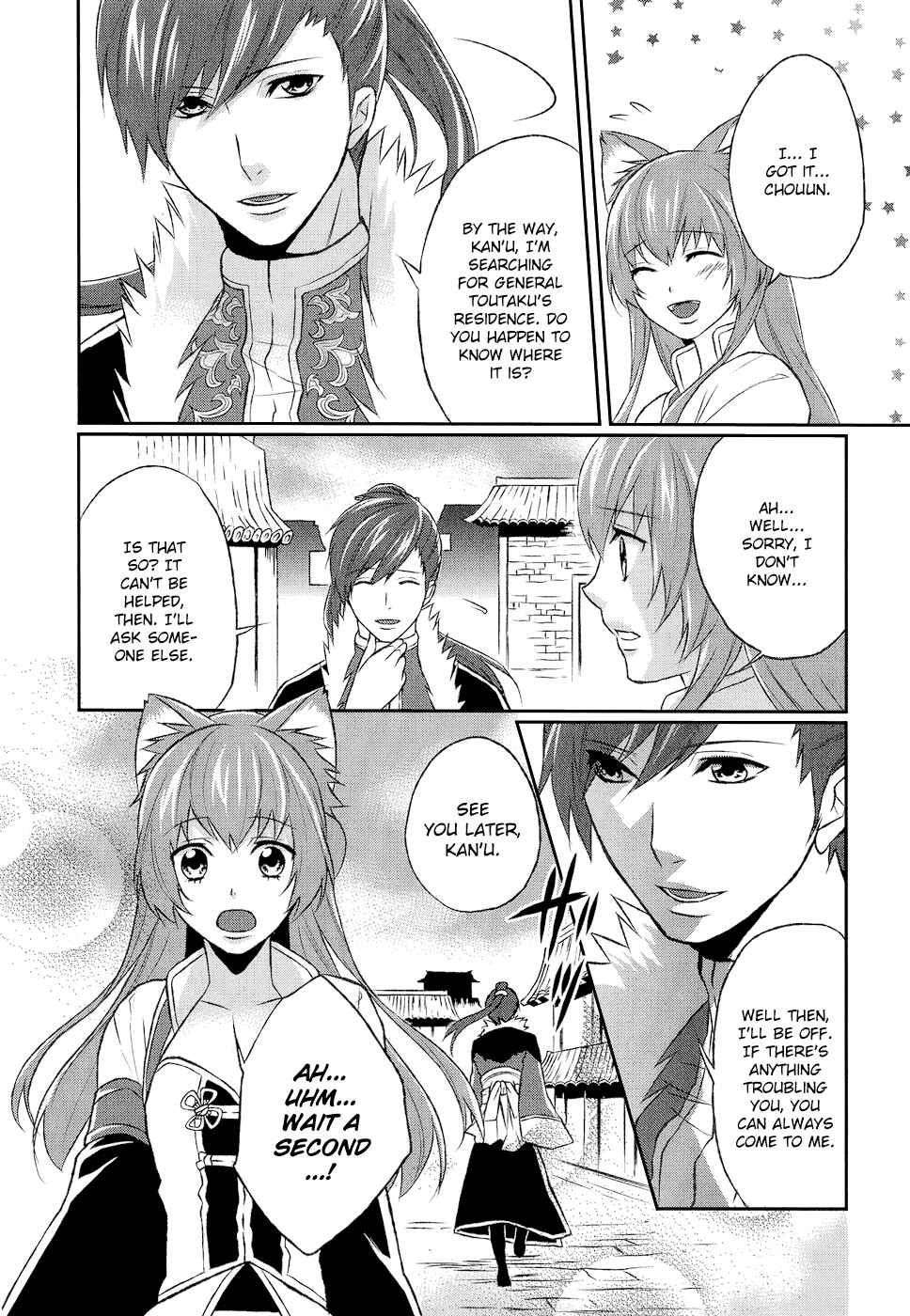 Page 23 Chapter 7 Juuza Engi ~Engetsu Sangokuden~
