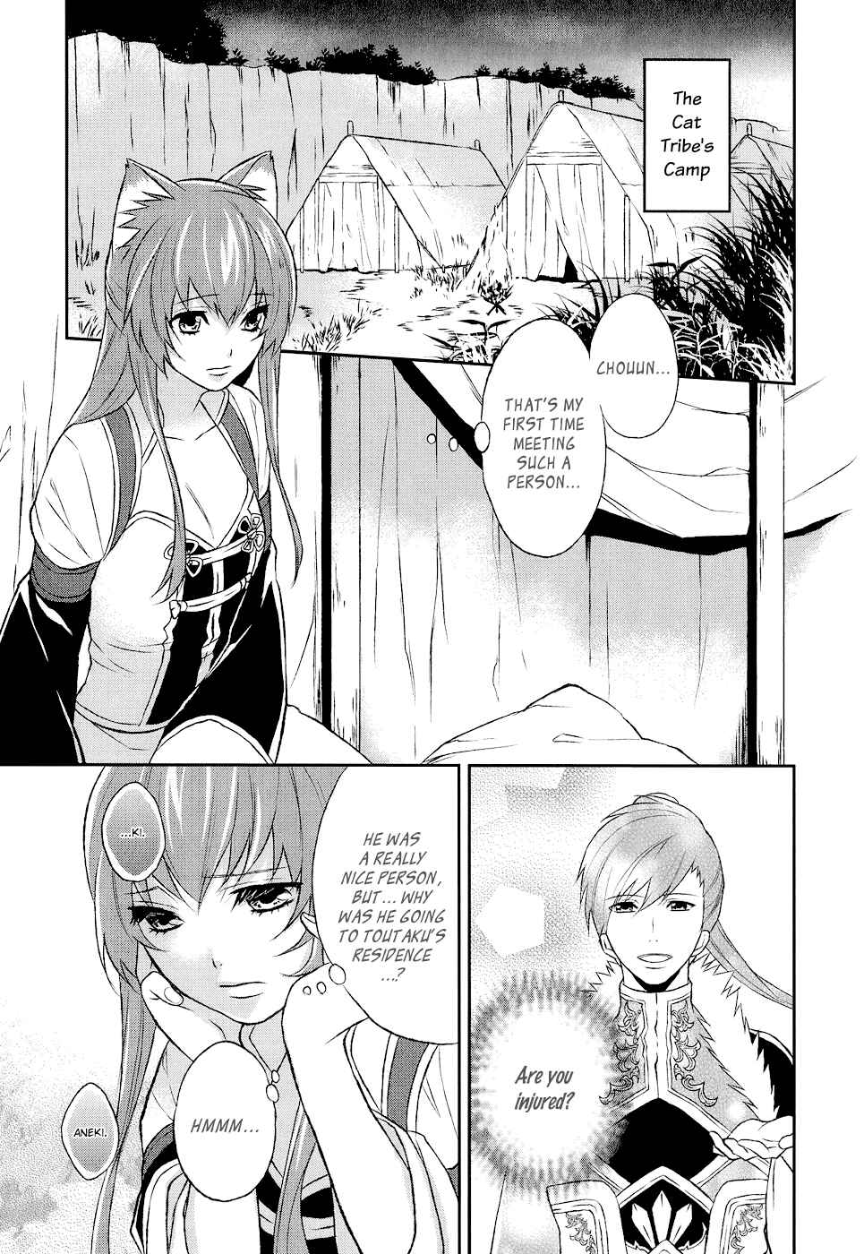 Page 24 Chapter 7 Juuza Engi ~Engetsu Sangokuden~