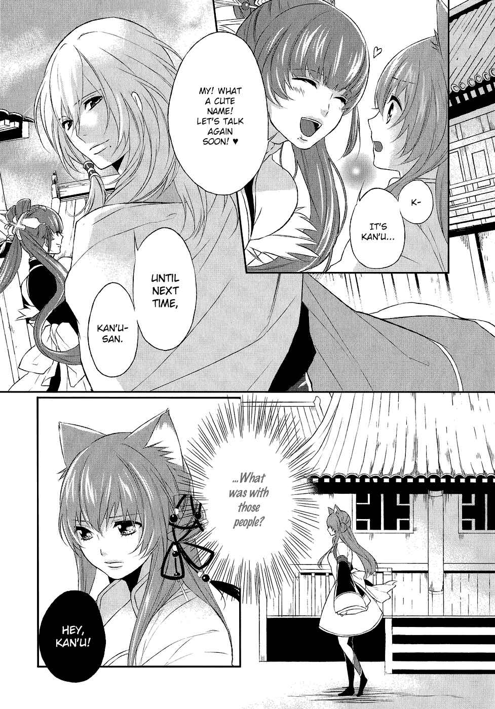 Page 13 Chapter 9 Juuza Engi ~Engetsu Sangokuden~