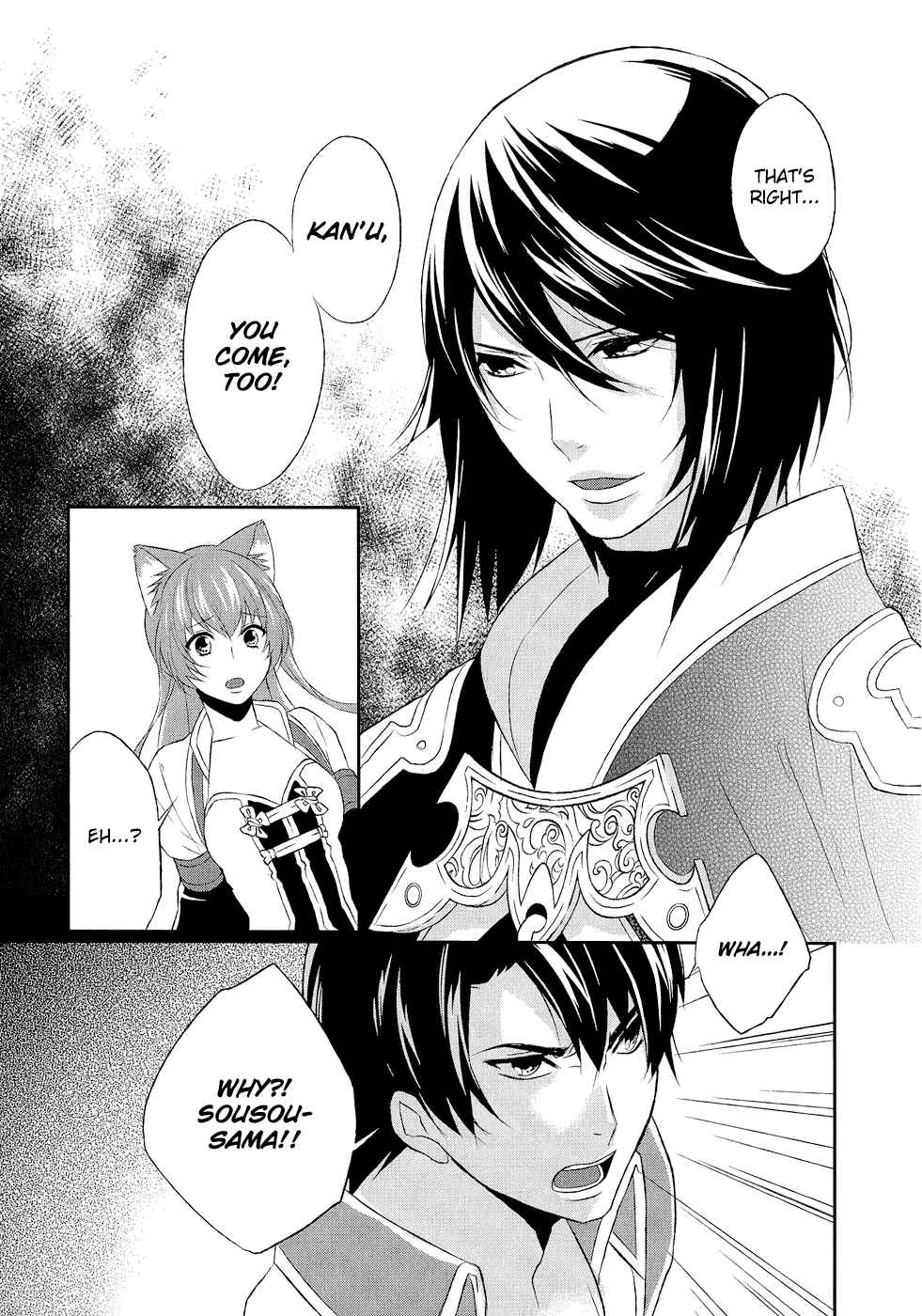 Page 15 Chapter 9 Juuza Engi ~Engetsu Sangokuden~
