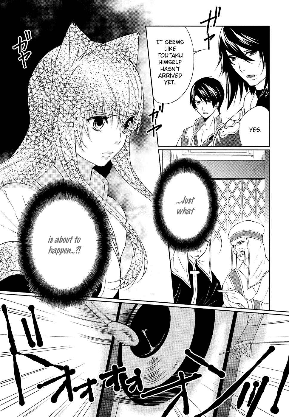 Page 18 Chapter 9 Juuza Engi ~Engetsu Sangokuden~