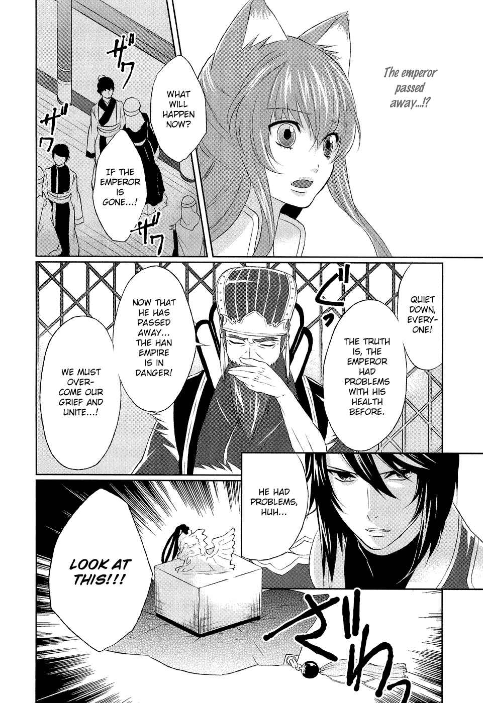 Page 22 Chapter 9 Juuza Engi ~Engetsu Sangokuden~
