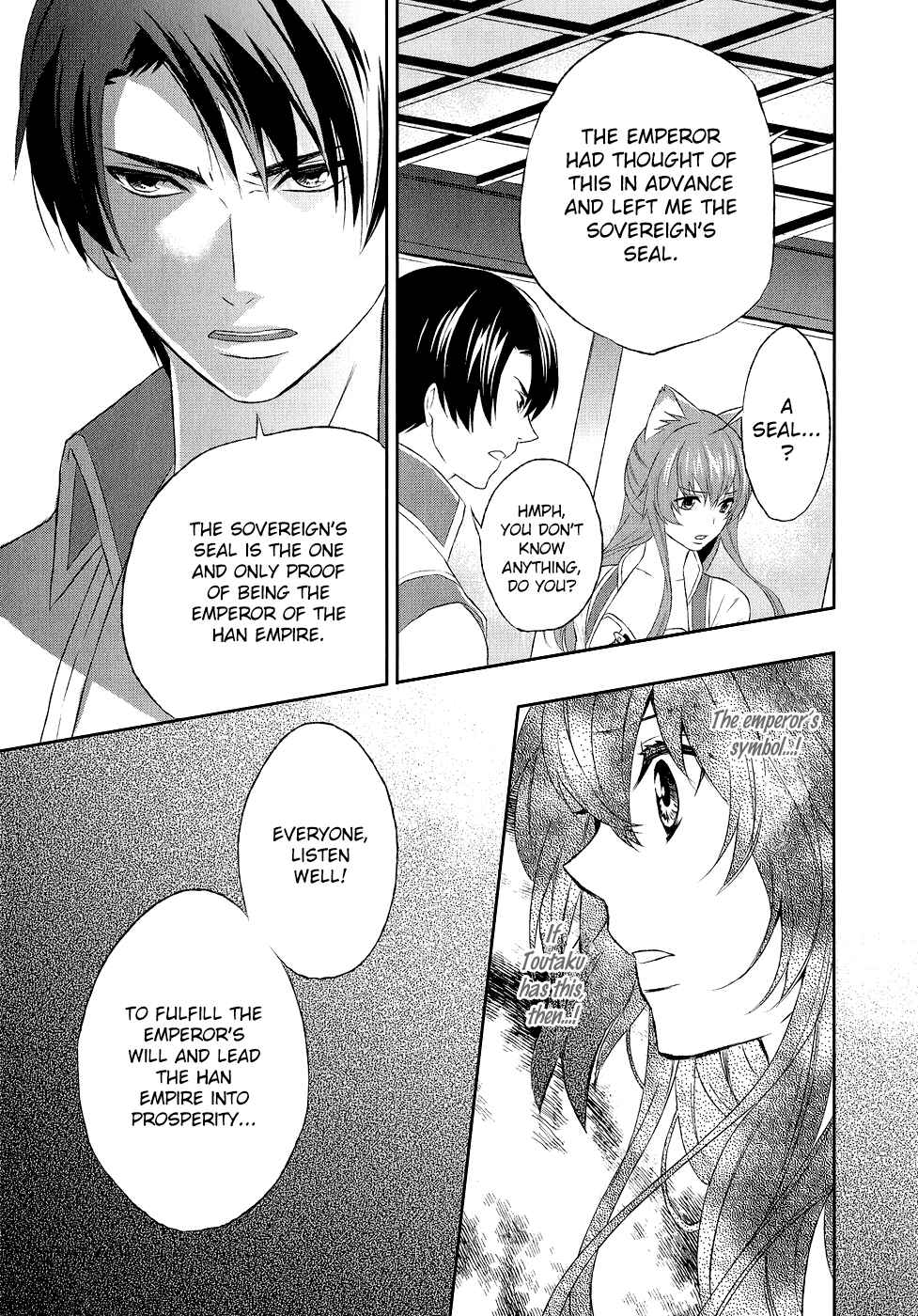 Page 23 Chapter 9 Juuza Engi ~Engetsu Sangokuden~