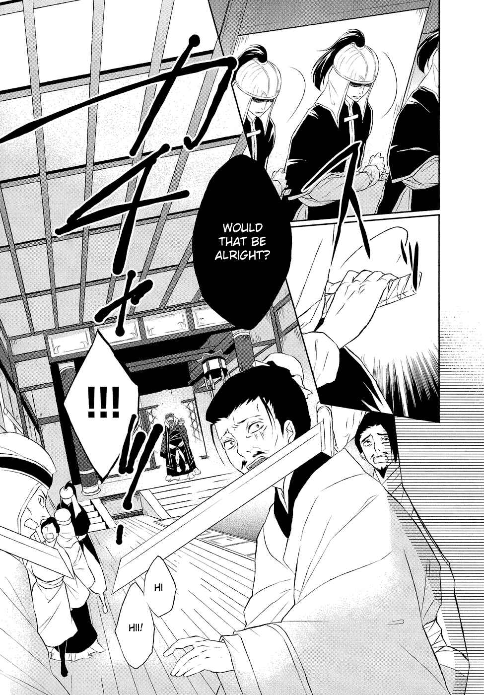 Page 25 Chapter 9 Juuza Engi ~Engetsu Sangokuden~