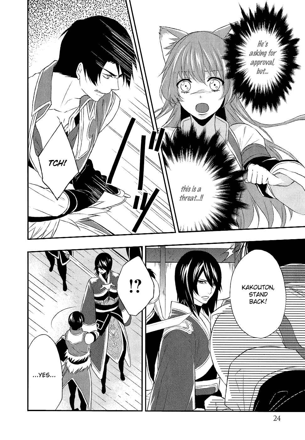 Page 26 Chapter 9 Juuza Engi ~Engetsu Sangokuden~