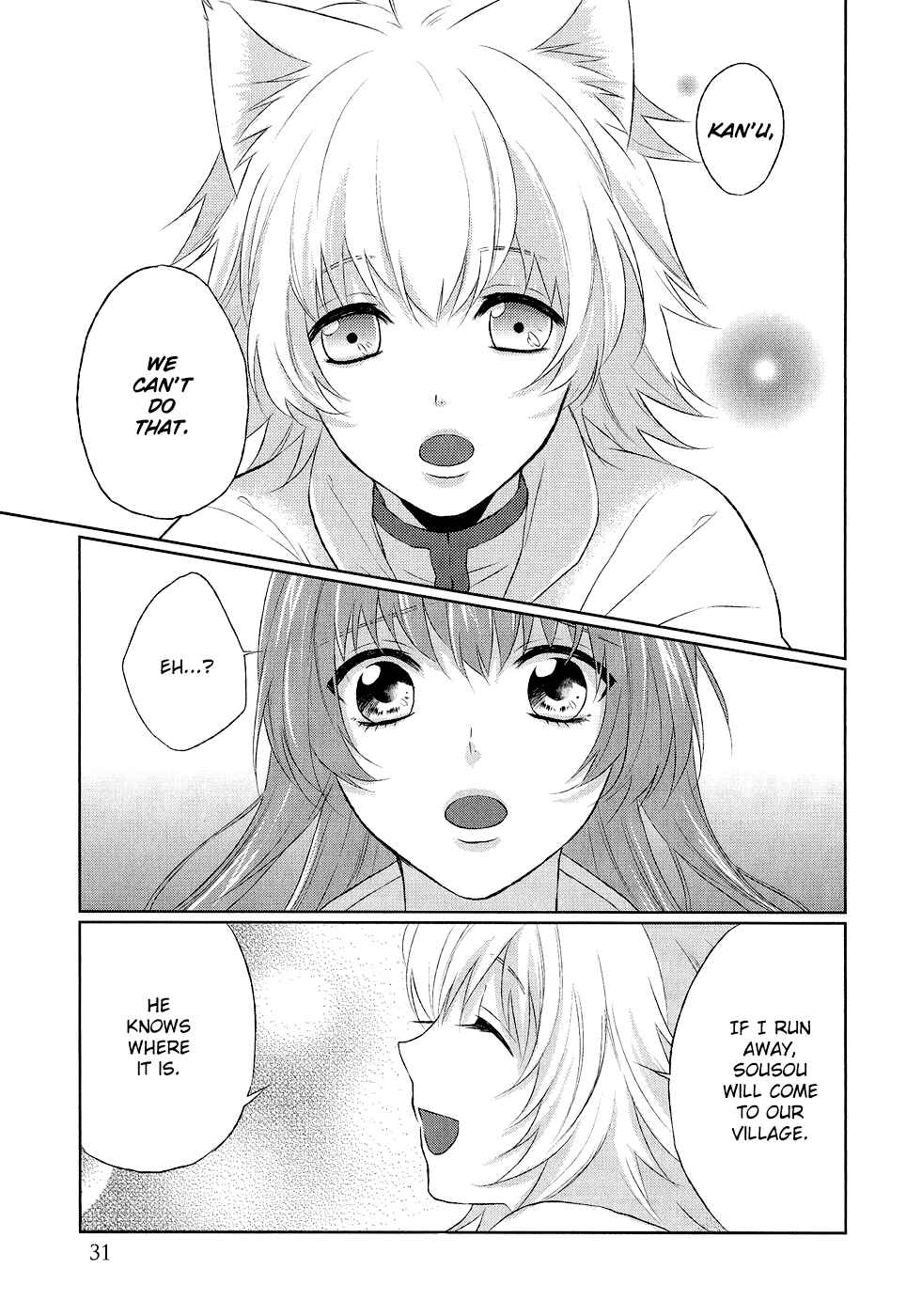 Page 33 Chapter 9 Juuza Engi ~Engetsu Sangokuden~