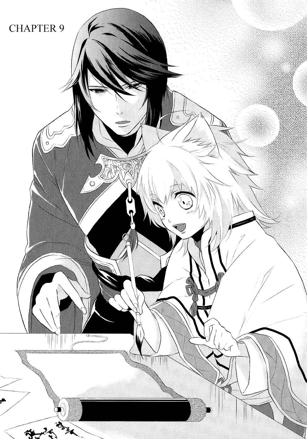 Page 9 Chapter 9 Juuza Engi ~Engetsu Sangokuden~