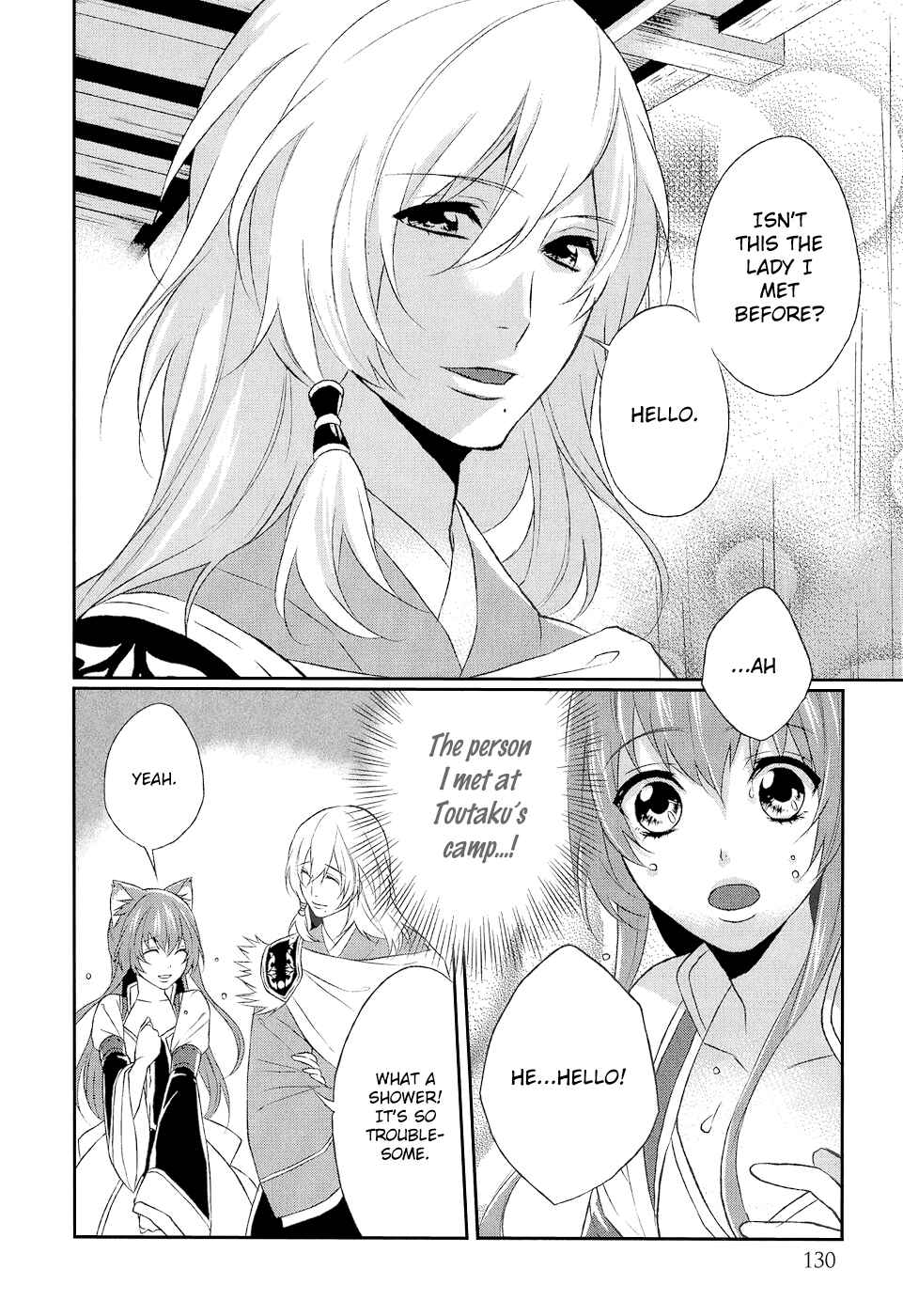 Page 19 Chapter 8 Juuza Engi ~Engetsu Sangokuden~