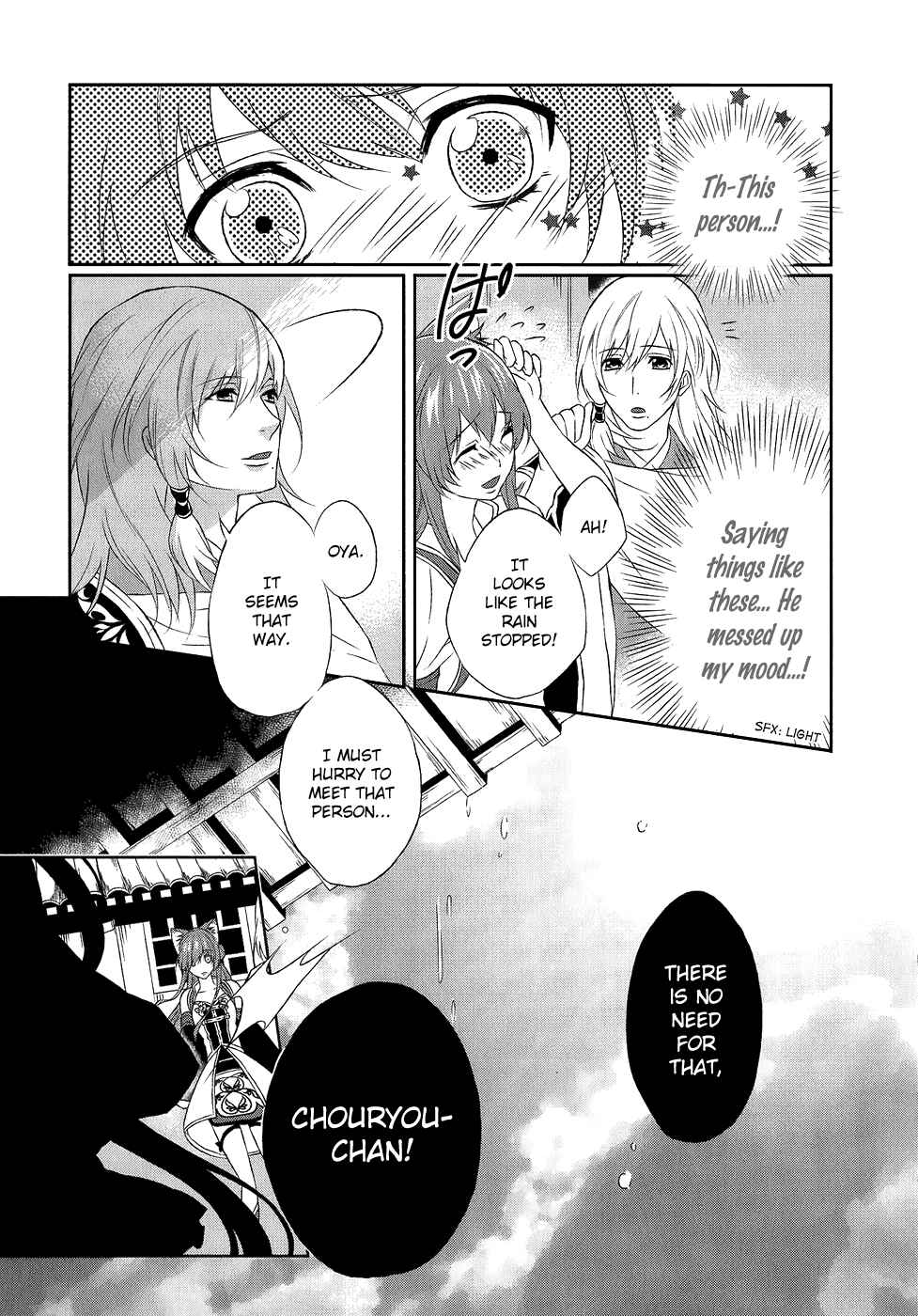Page 22 Chapter 8 Juuza Engi ~Engetsu Sangokuden~