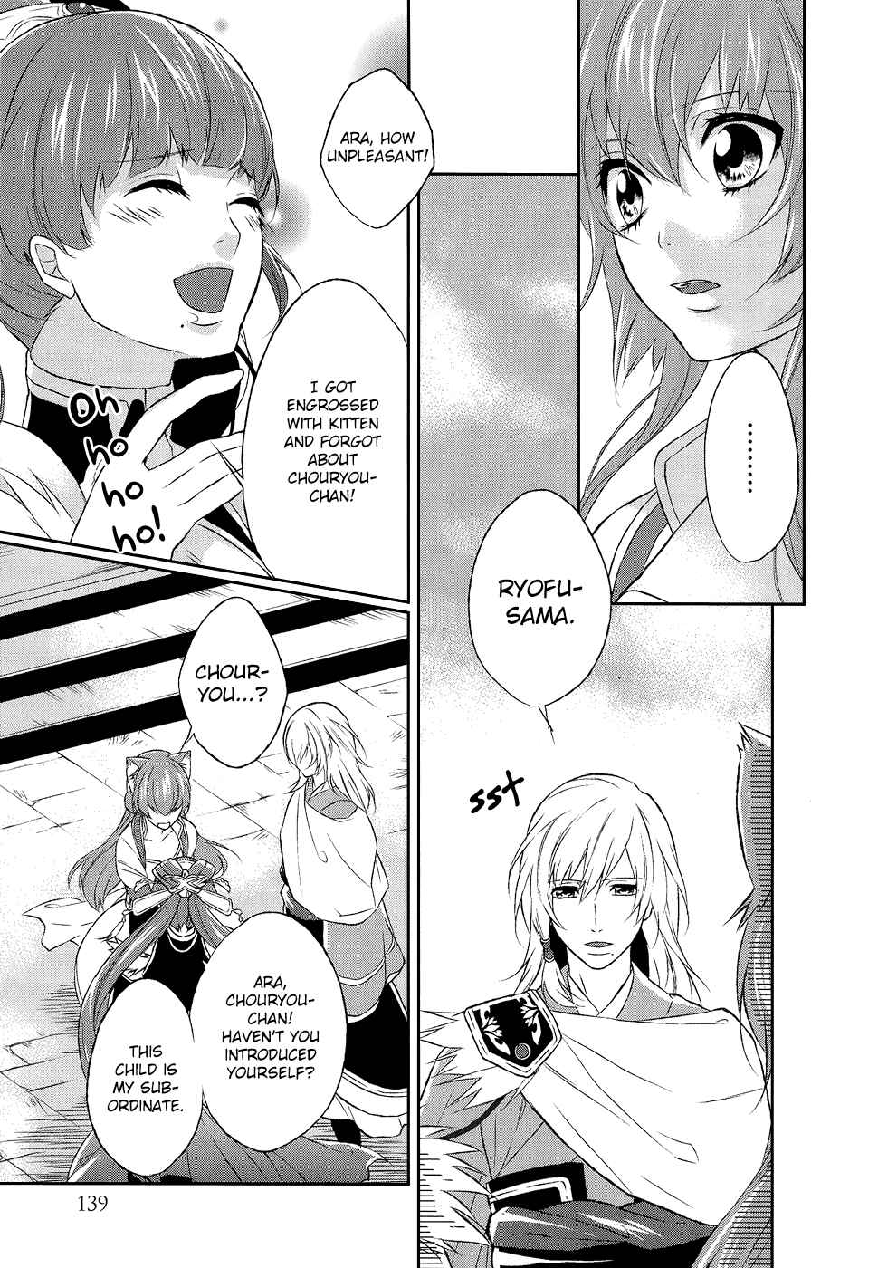 Page 27 Chapter 8 Juuza Engi ~Engetsu Sangokuden~