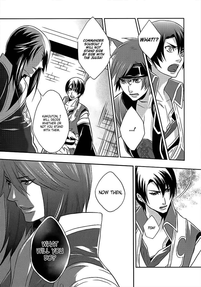 Page 12 Chapter 2 Juuza Engi ~Engetsu Sangokuden~