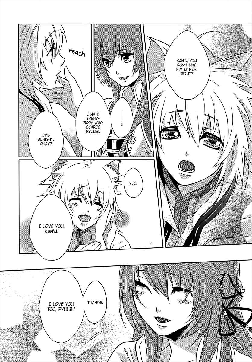 Page 14 Chapter 2 Juuza Engi ~Engetsu Sangokuden~