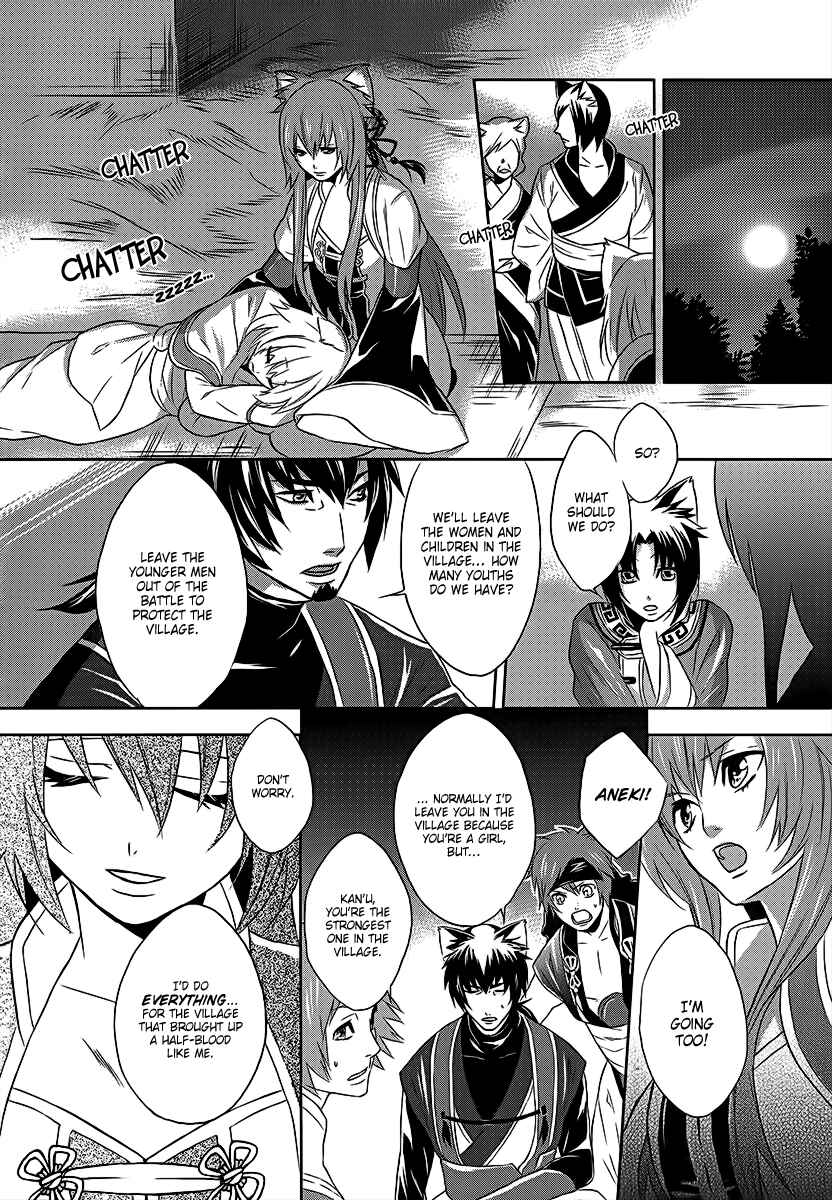 Page 15 Chapter 2 Juuza Engi ~Engetsu Sangokuden~