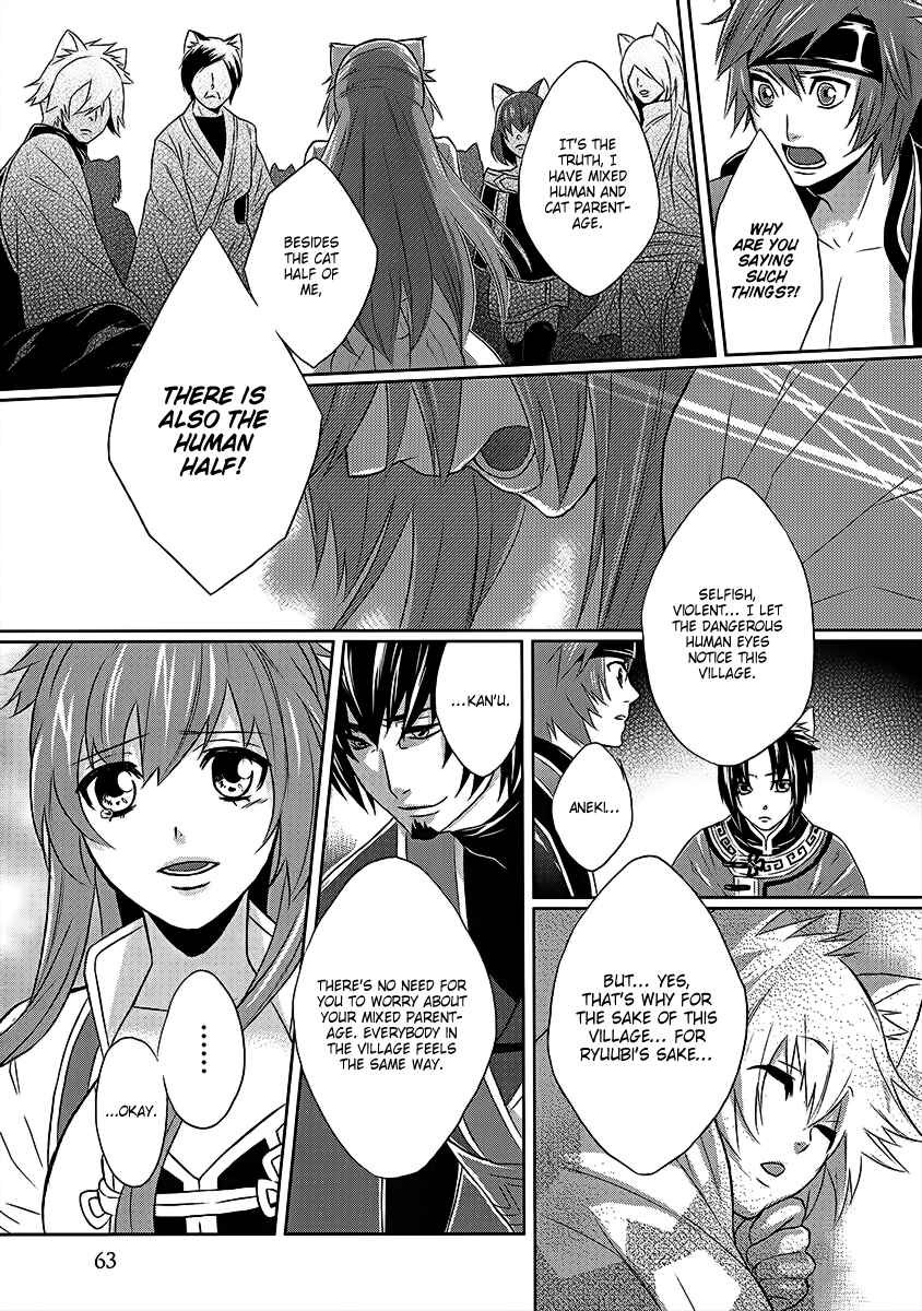 Page 16 Chapter 2 Juuza Engi ~Engetsu Sangokuden~
