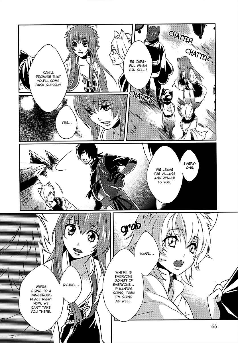 Page 19 Chapter 2 Juuza Engi ~Engetsu Sangokuden~