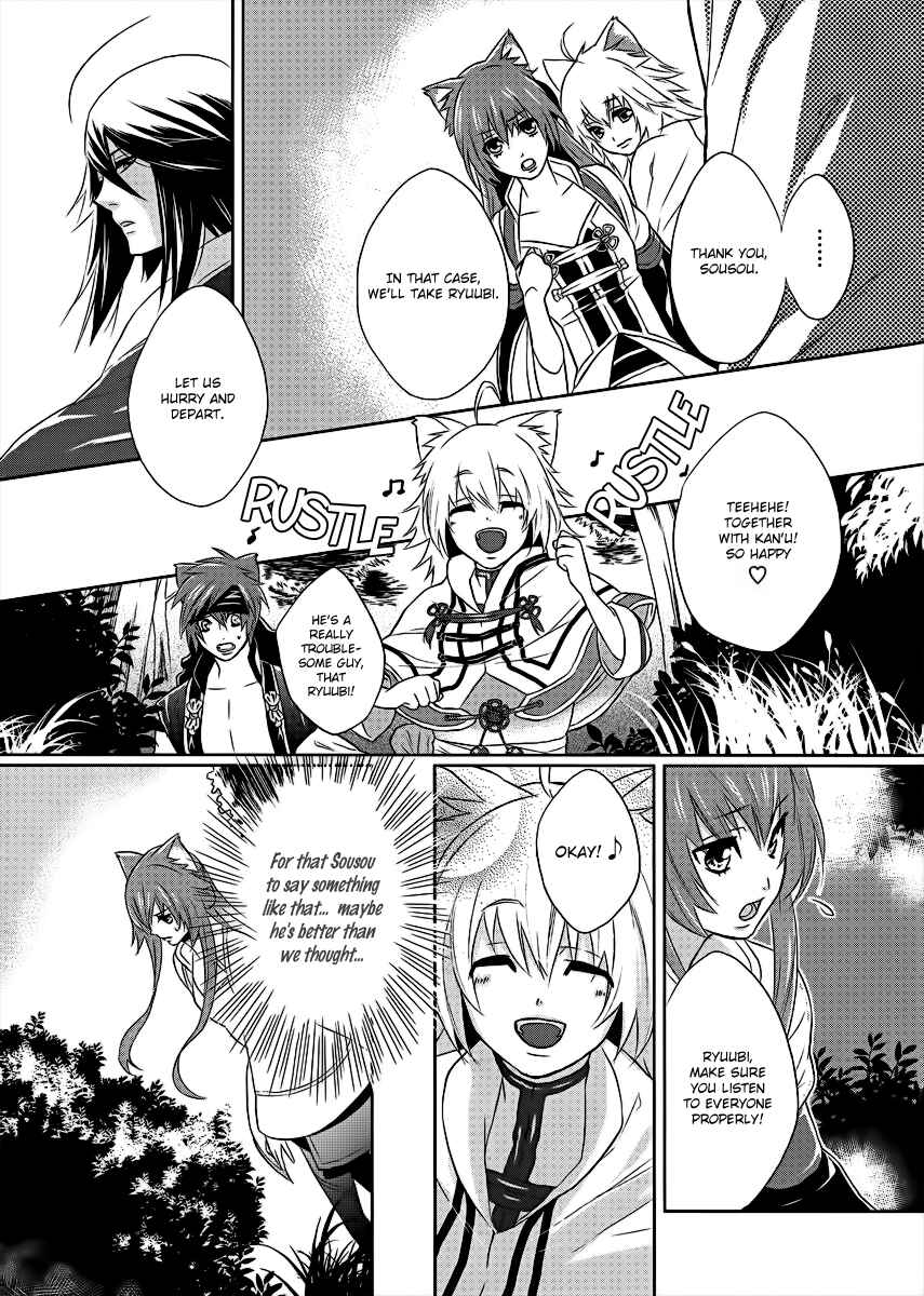Page 22 Chapter 2 Juuza Engi ~Engetsu Sangokuden~
