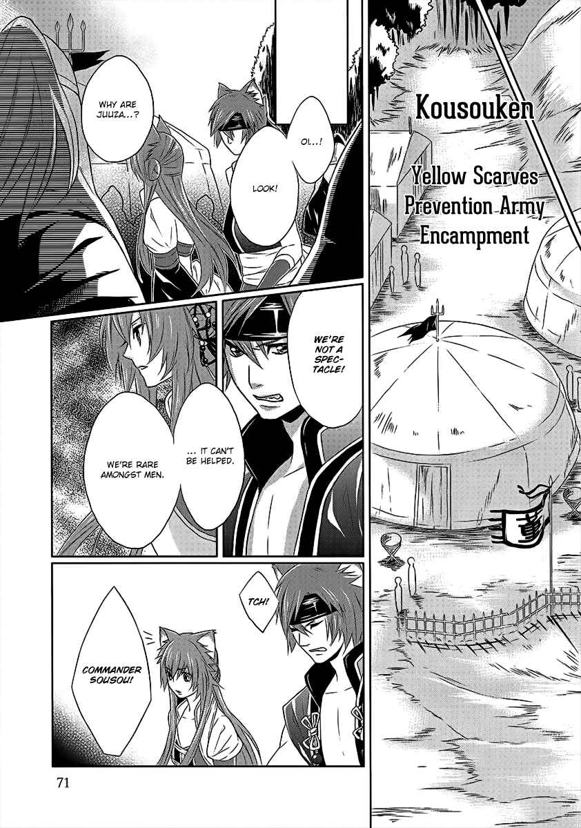 Page 24 Chapter 2 Juuza Engi ~Engetsu Sangokuden~