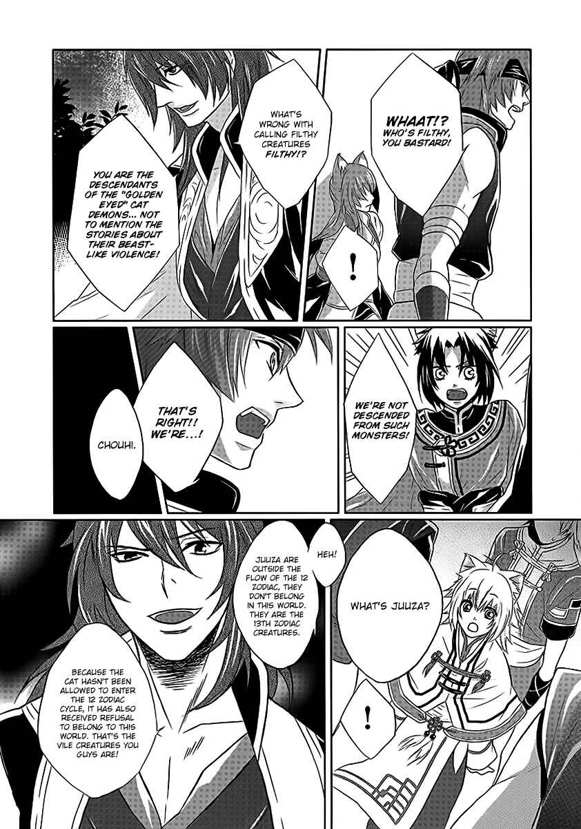 Page 26 Chapter 2 Juuza Engi ~Engetsu Sangokuden~