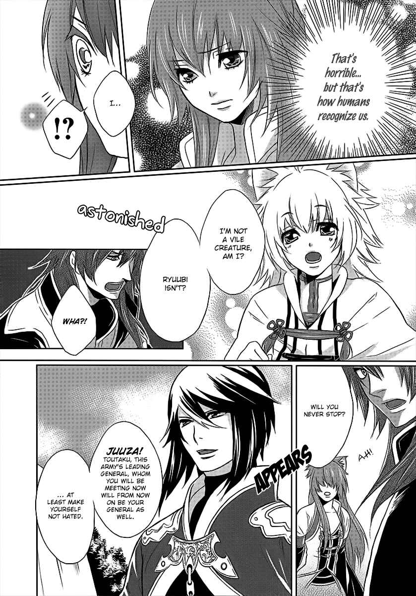 Page 27 Chapter 2 Juuza Engi ~Engetsu Sangokuden~