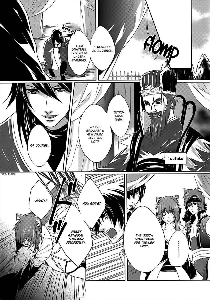 Page 28 Chapter 2 Juuza Engi ~Engetsu Sangokuden~