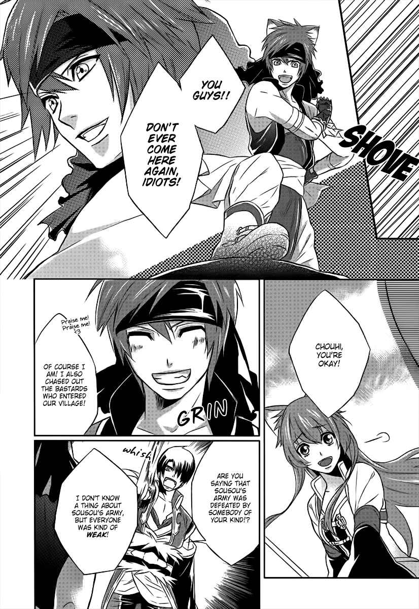 Page 7 Chapter 2 Juuza Engi ~Engetsu Sangokuden~