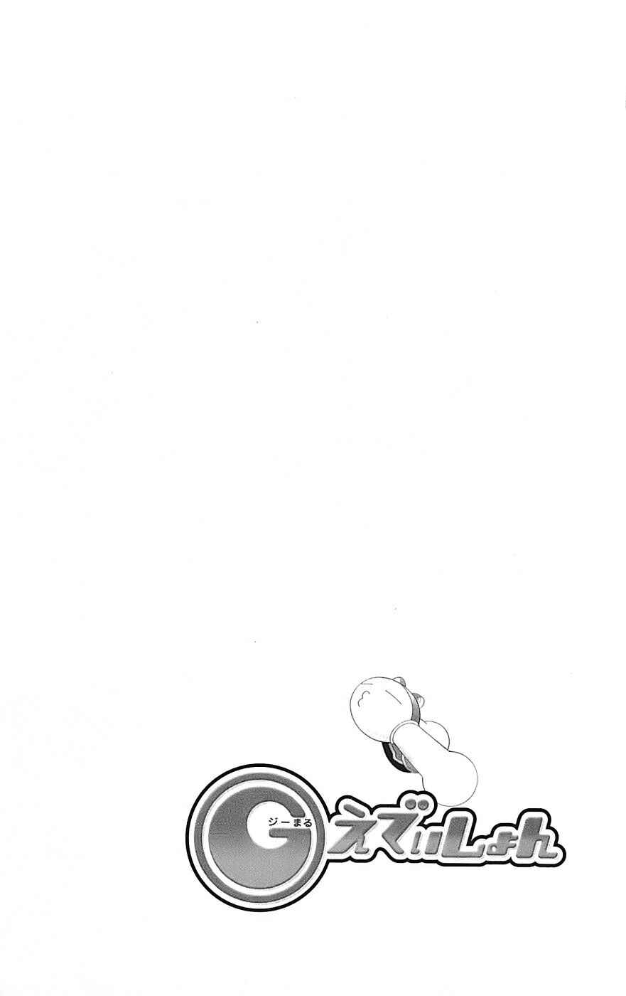 Page 2 Chapter 5 (G) Edition