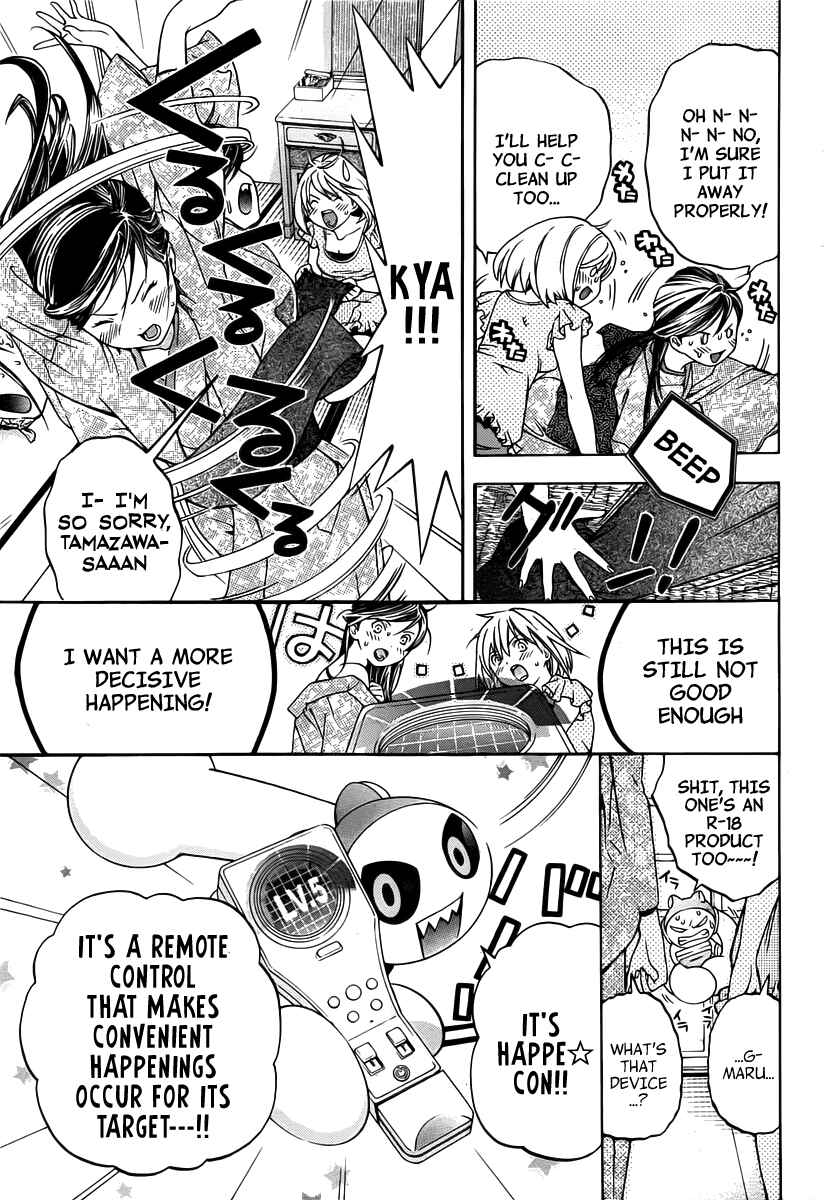 Page 14 Chapter 4 (G) Edition