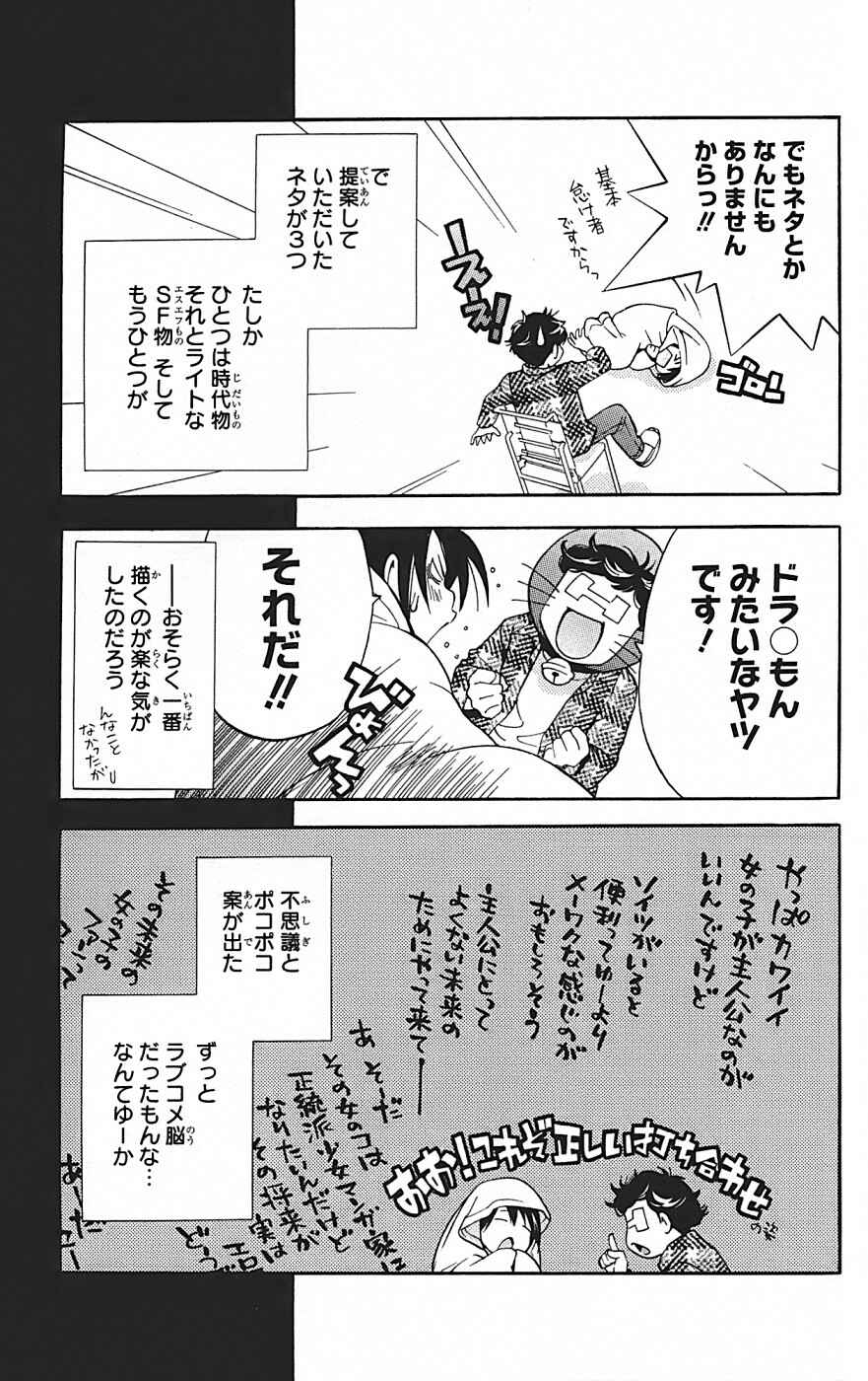 Page 3 Chapter 7.5 (G) Edition