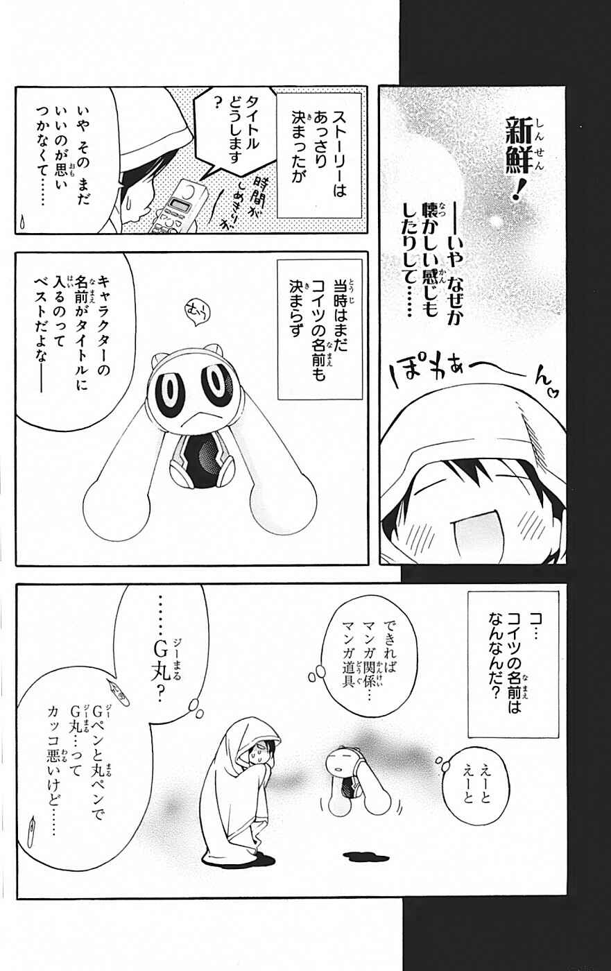 Page 4 Chapter 7.5 (G) Edition