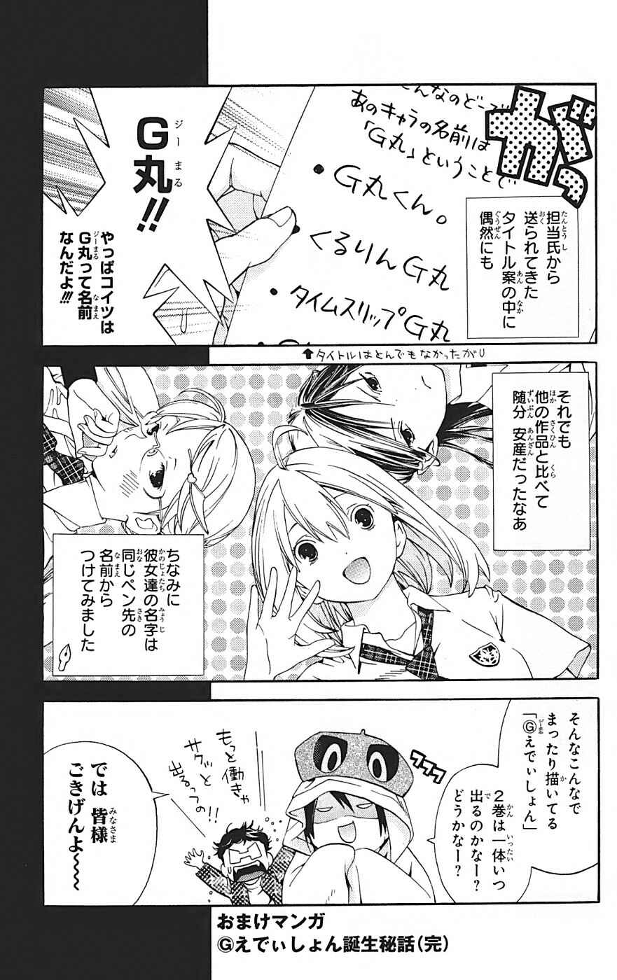 Page 5 Chapter 7.5 (G) Edition