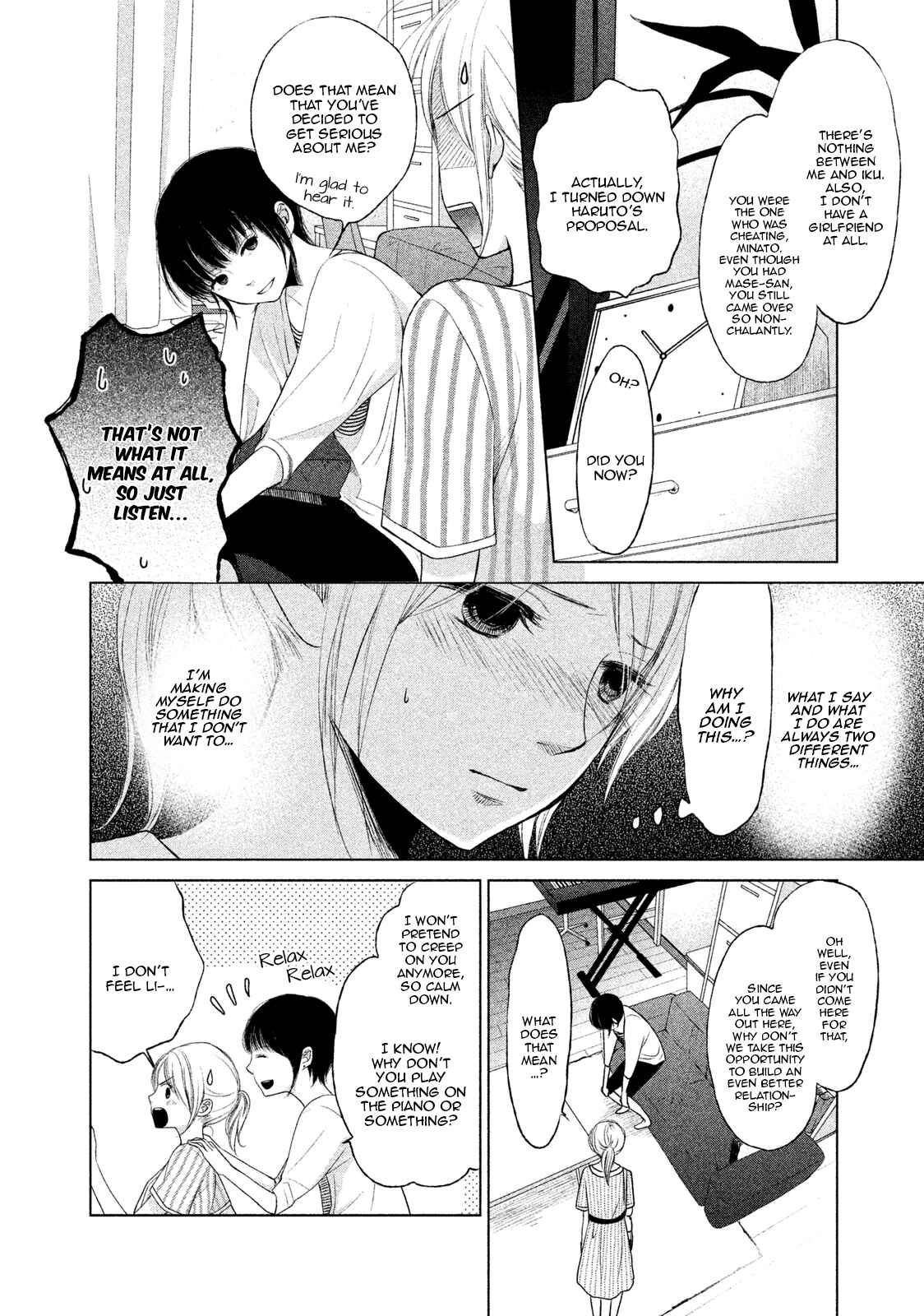 Page 6 Chapter 3 Watashi no Muchi na Watashi no Michi