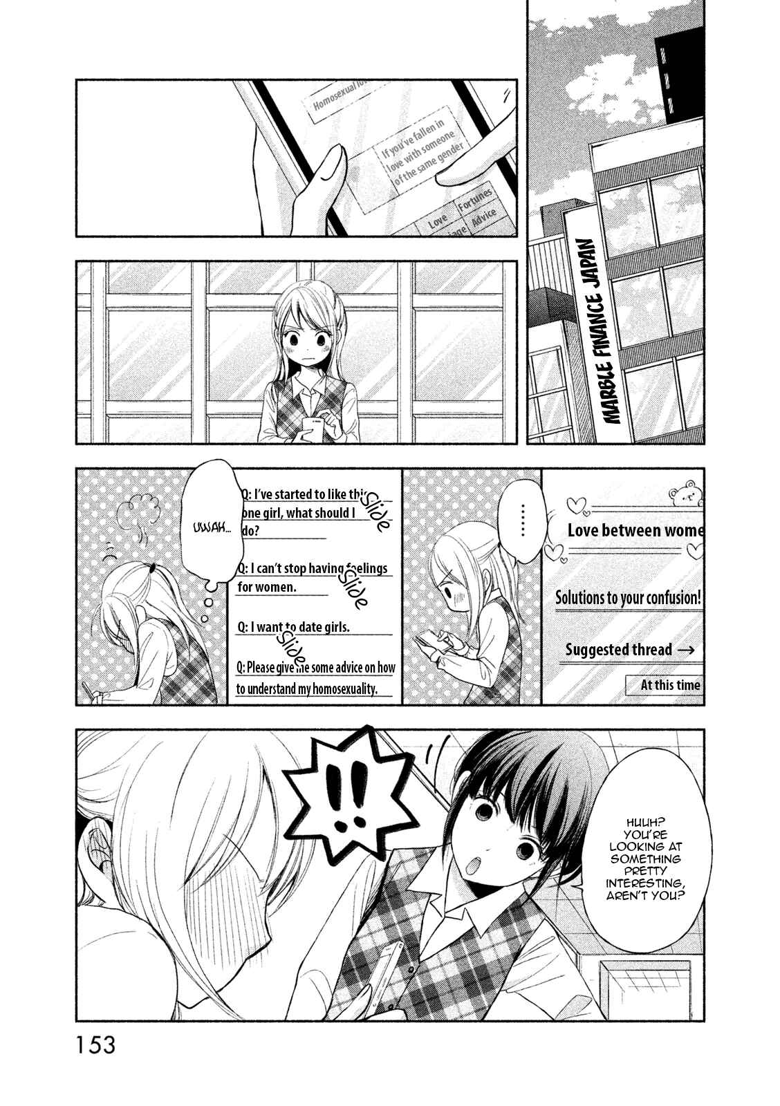 Page 13 Chapter 5 Watashi no Muchi na Watashi no Michi