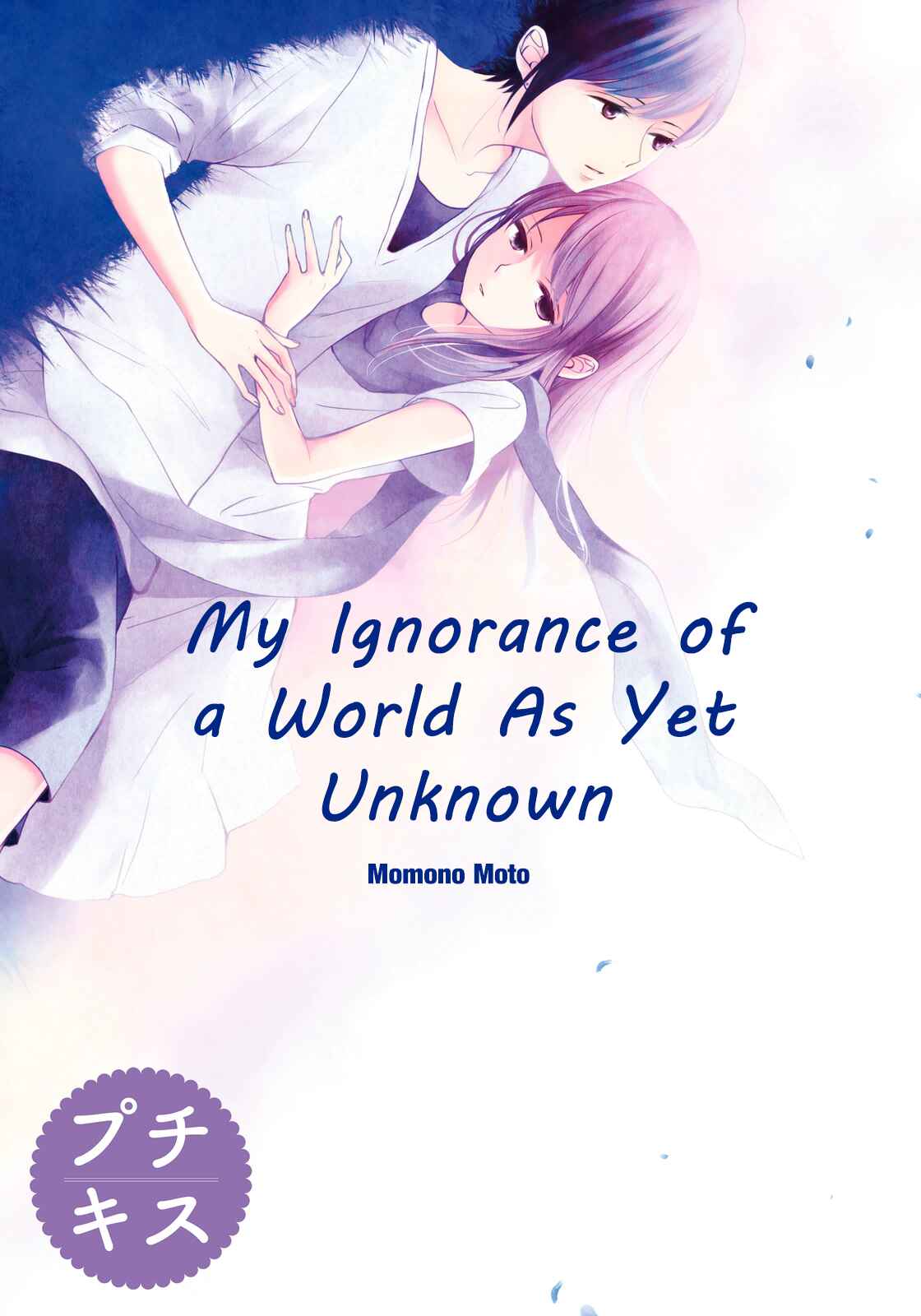 Page 1 Chapter 1 Watashi no Muchi na Watashi no Michi