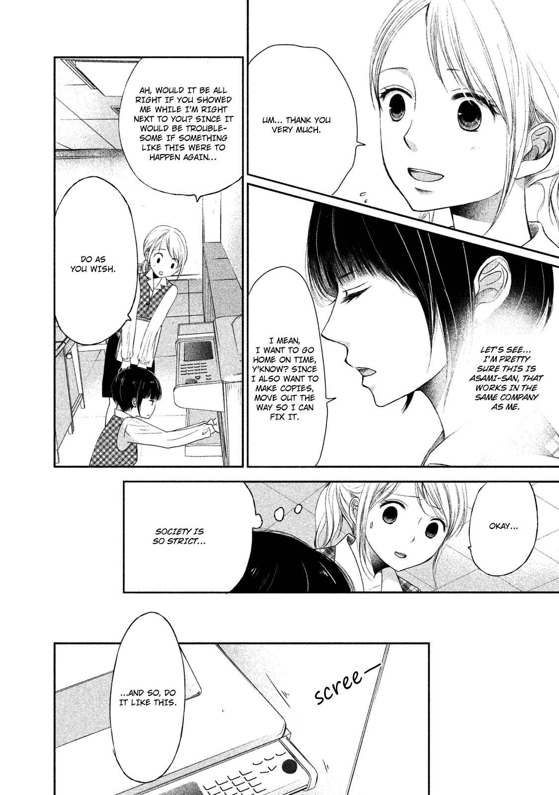 Page 12 Chapter 1 Watashi no Muchi na Watashi no Michi