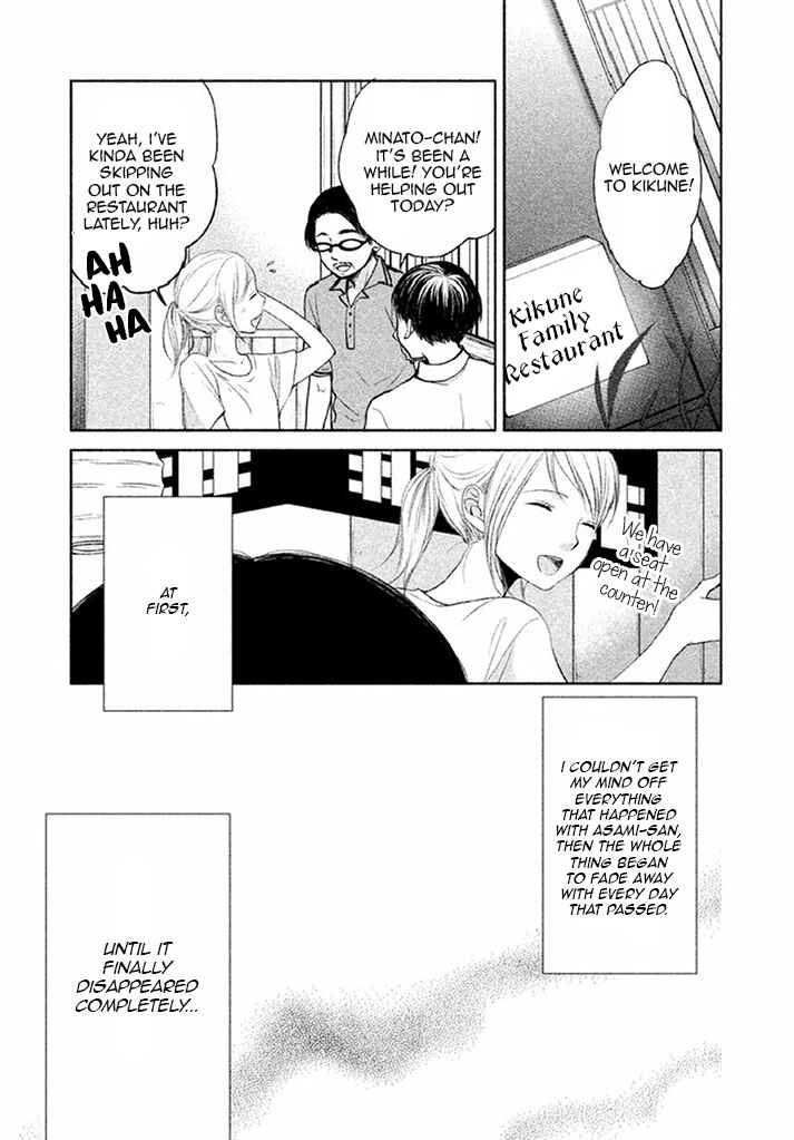 Page 25 Chapter 8 Watashi no Muchi na Watashi no Michi