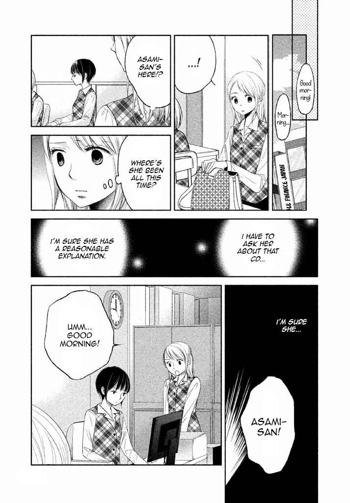 Page 5 Chapter 8 Watashi no Muchi na Watashi no Michi