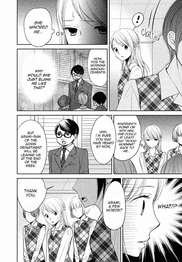 Page 6 Chapter 8 Watashi no Muchi na Watashi no Michi