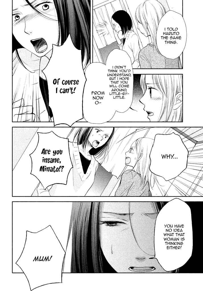 Page 12 Chapter 7 Watashi no Muchi na Watashi no Michi