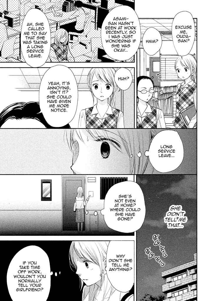 Page 27 Chapter 7 Watashi no Muchi na Watashi no Michi