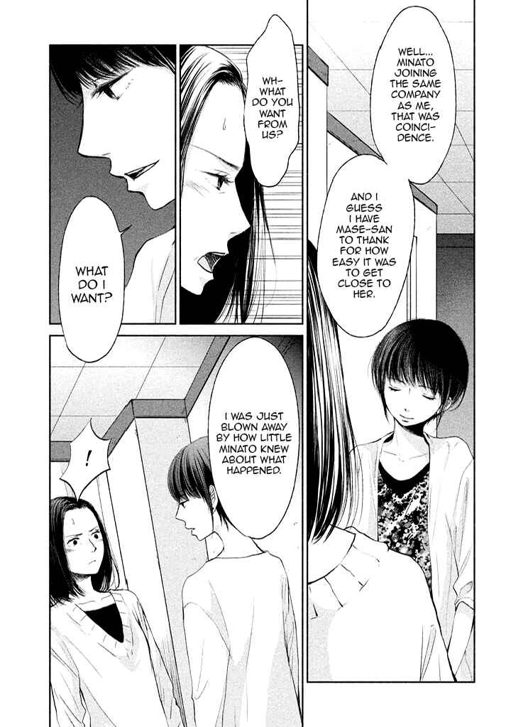 Page 5 Chapter 7 Watashi no Muchi na Watashi no Michi