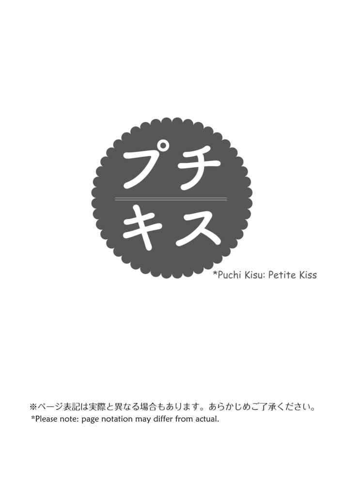 Page 2 Chapter 10 Watashi no Muchi na Watashi no Michi