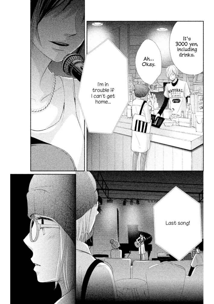 Page 25 Chapter 10 Watashi no Muchi na Watashi no Michi